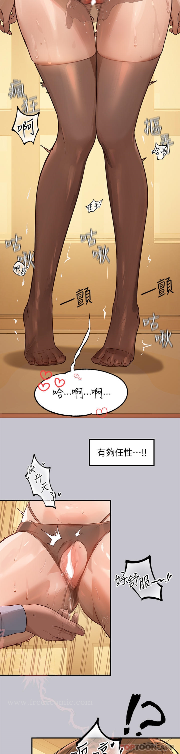 韩国漫画富家女姐姐韩漫_富家女姐姐-第102话-砲声隆隆的夜晚在线免费阅读-韩国漫画-第7张图片