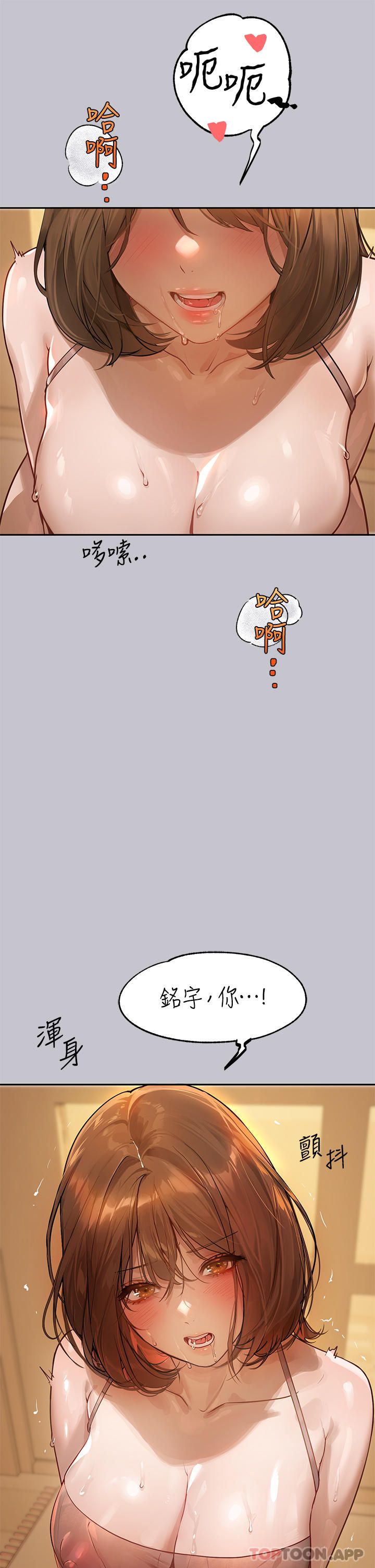 韩国漫画富家女姐姐韩漫_富家女姐姐-第102话-砲声隆隆的夜晚在线免费阅读-韩国漫画-第10张图片