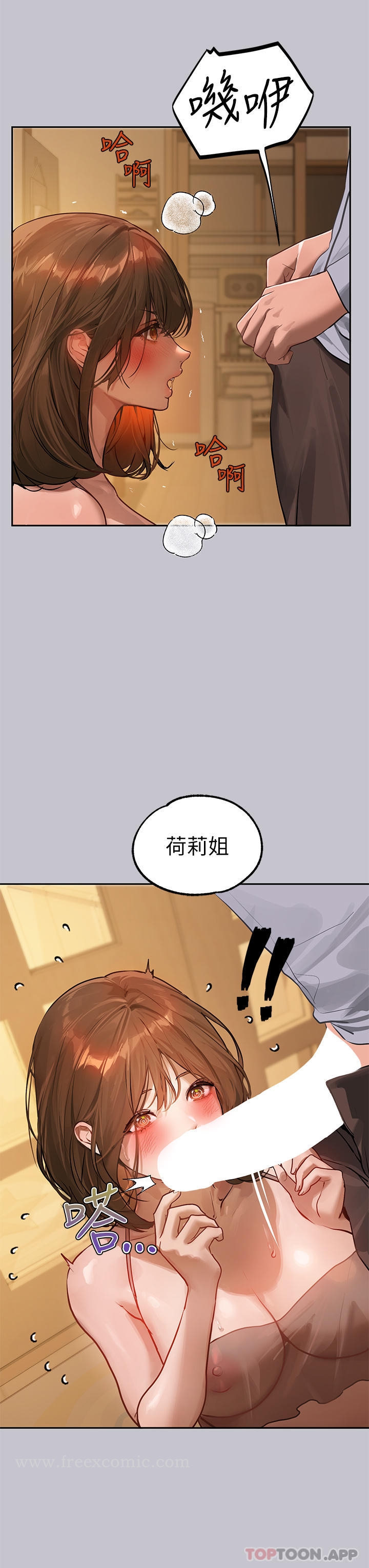 韩国漫画富家女姐姐韩漫_富家女姐姐-第102话-砲声隆隆的夜晚在线免费阅读-韩国漫画-第12张图片
