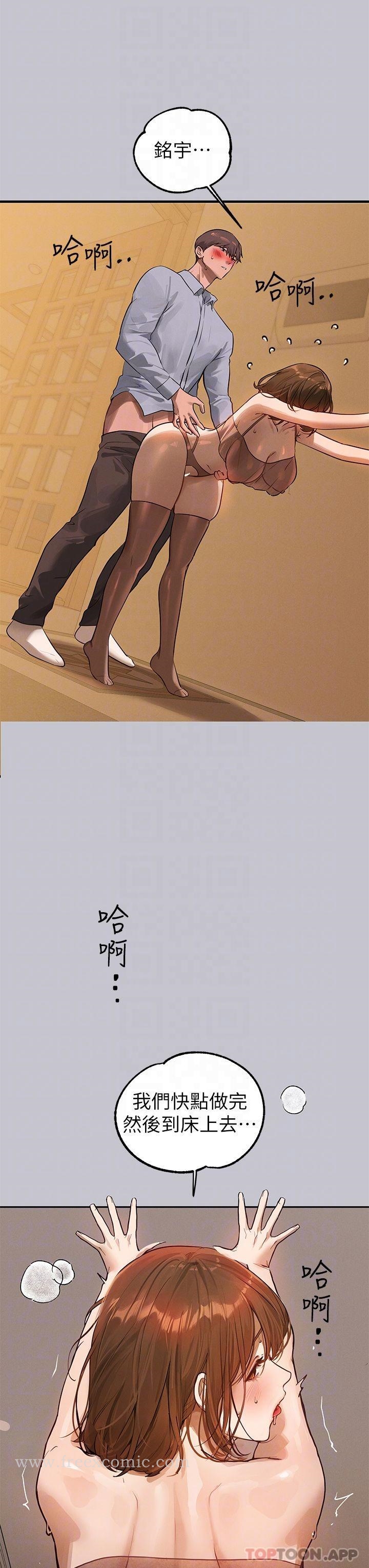 韩国漫画富家女姐姐韩漫_富家女姐姐-第102话-砲声隆隆的夜晚在线免费阅读-韩国漫画-第22张图片