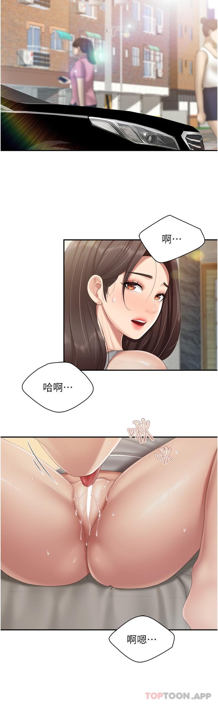 韩国漫画亲子餐厅的妈妈们韩漫_亲子餐厅的妈妈们-第72话-品嚐人妻的腋下在线免费阅读-韩国漫画-第12张图片