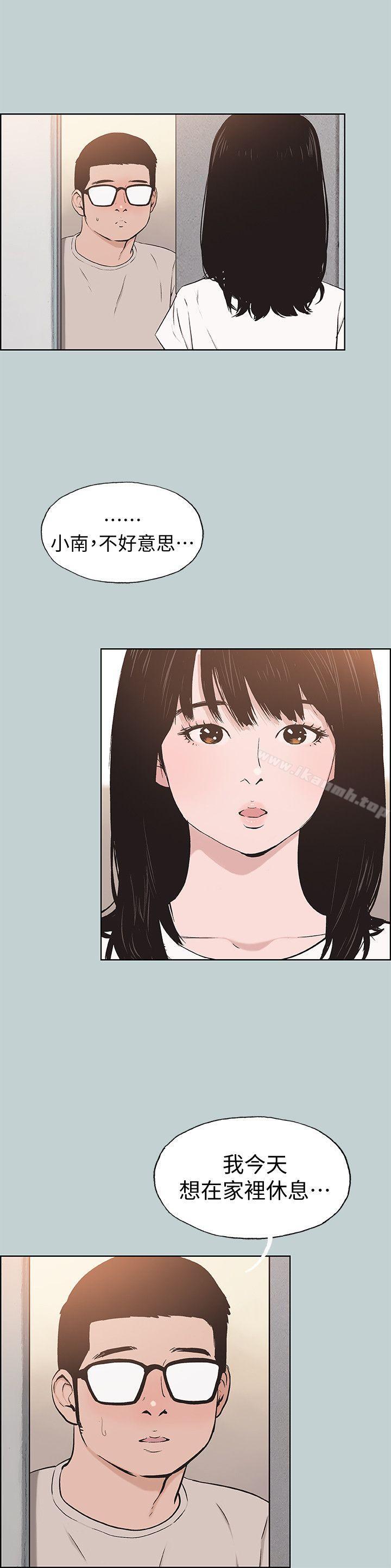 韩国漫画韩漫_适合劈腿的好日子-第113话-在两个女人之间在线免费阅读-韩国漫画-第6张图片