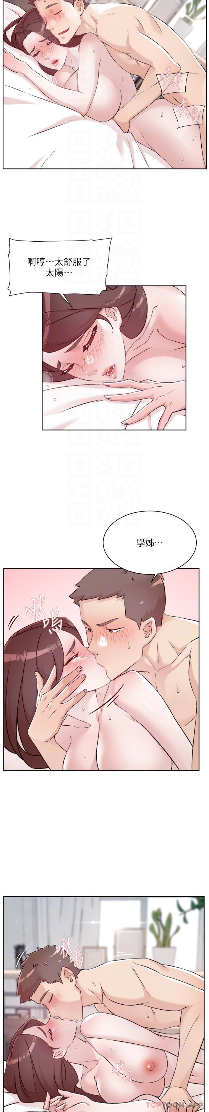 韩国漫画好友的私生活韩漫_好友的私生活-第114话-不再逃避的心在线免费阅读-韩国漫画-第13张图片