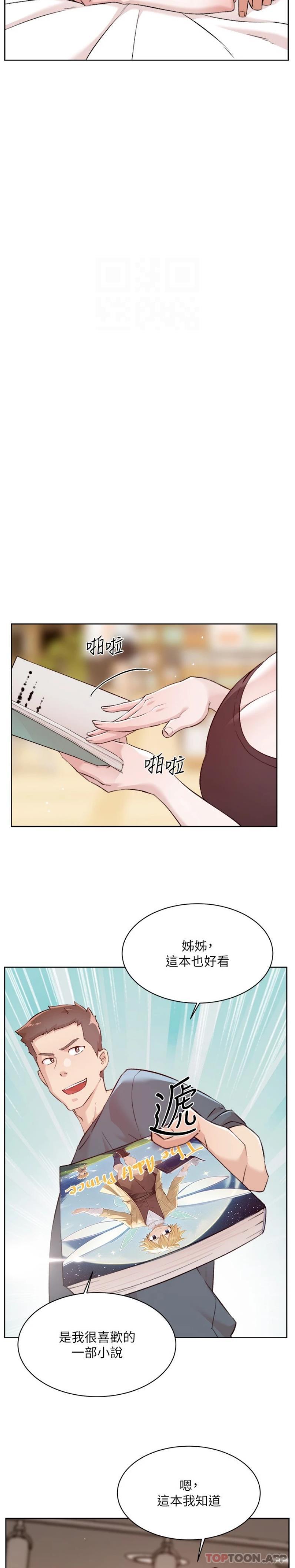 韩国漫画好友的私生活韩漫_好友的私生活-第114话-不再逃避的心在线免费阅读-韩国漫画-第14张图片