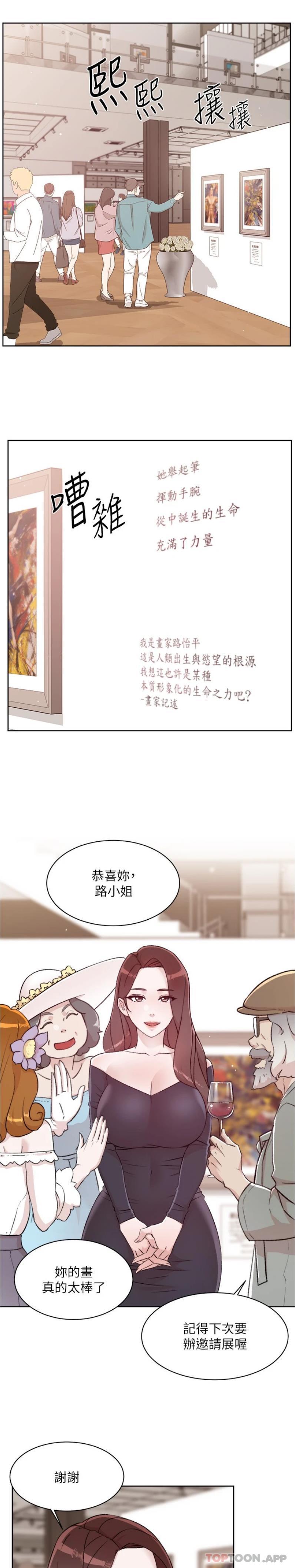 韩国漫画好友的私生活韩漫_好友的私生活-第114话-不再逃避的心在线免费阅读-韩国漫画-第19张图片