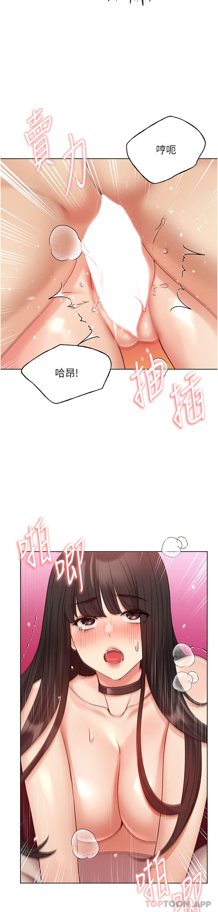 韩国漫画野蛮插画家韩漫_野蛮插画家-第20话-越发紧缩的小穴在线免费阅读-韩国漫画-第21张图片