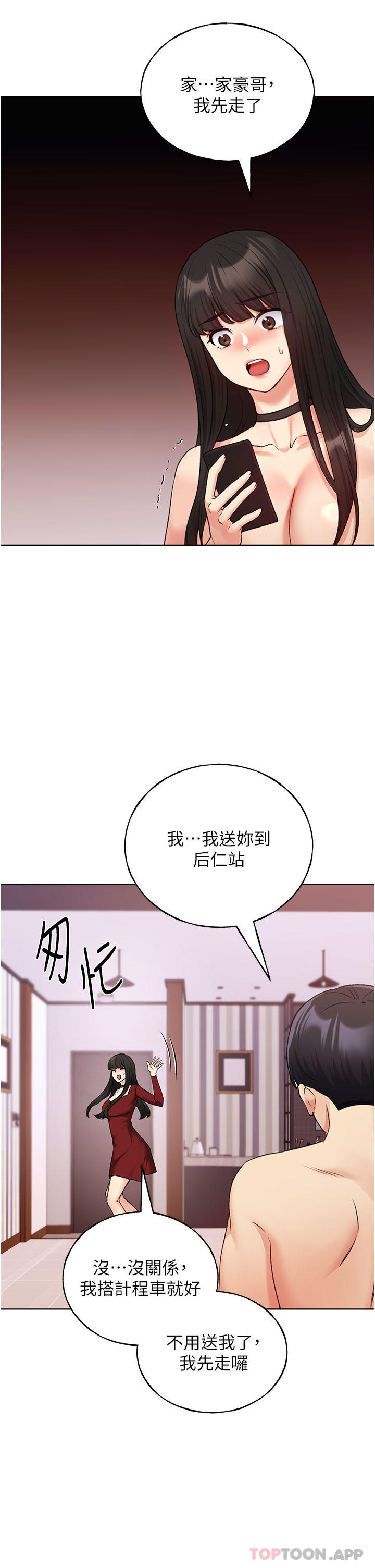 韩国漫画野蛮插画家韩漫_野蛮插画家-第20话-越发紧缩的小穴在线免费阅读-韩国漫画-第31张图片