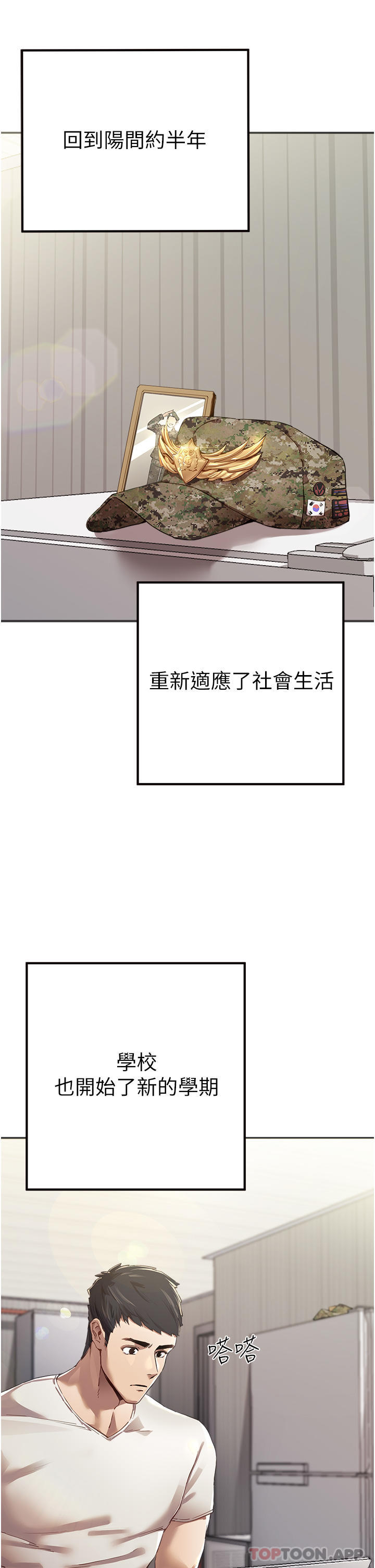 韩国漫画初次深交，请多指教韩漫_初次深交，请多指教-第1话-救人一命，做爱要紧！在线免费阅读-韩国漫画-第2张图片