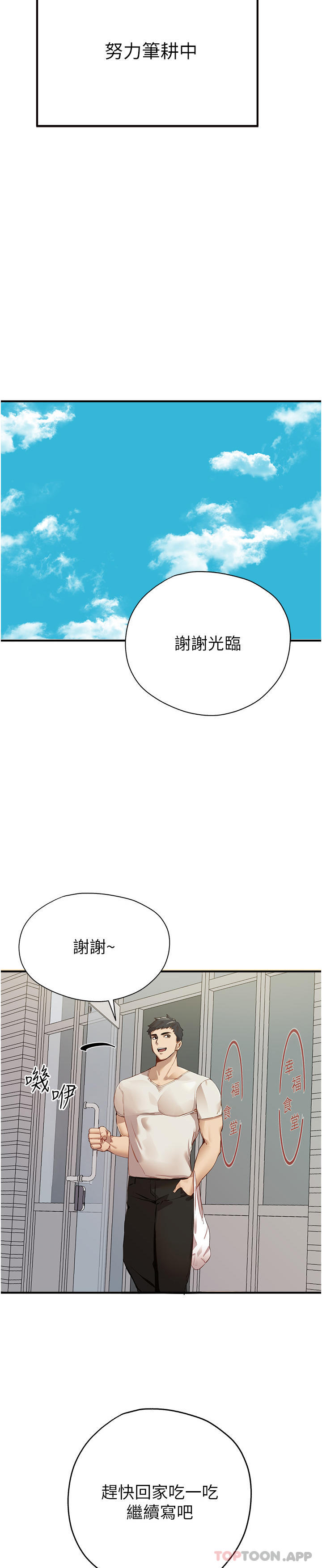 韩国漫画初次深交，请多指教韩漫_初次深交，请多指教-第1话-救人一命，做爱要紧！在线免费阅读-韩国漫画-第5张图片