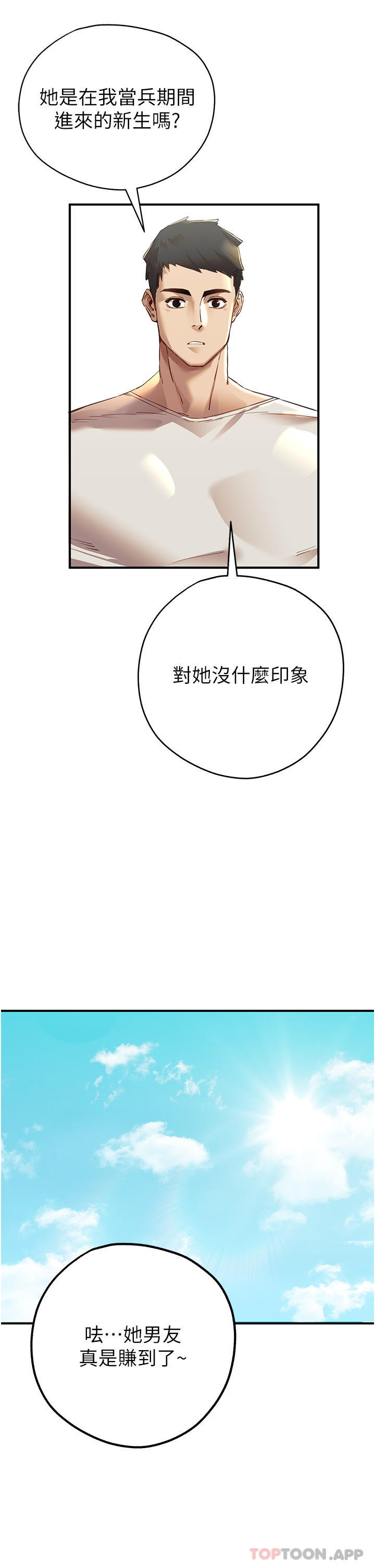 韩国漫画初次深交，请多指教韩漫_初次深交，请多指教-第1话-救人一命，做爱要紧！在线免费阅读-韩国漫画-第16张图片