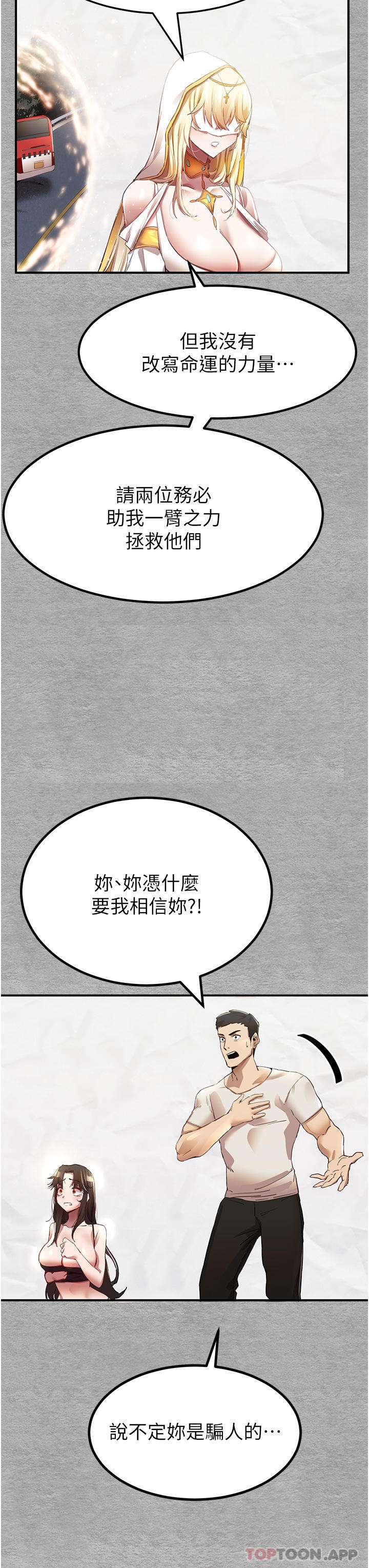 韩国漫画初次深交，请多指教韩漫_初次深交，请多指教-第1话-救人一命，做爱要紧！在线免费阅读-韩国漫画-第39张图片