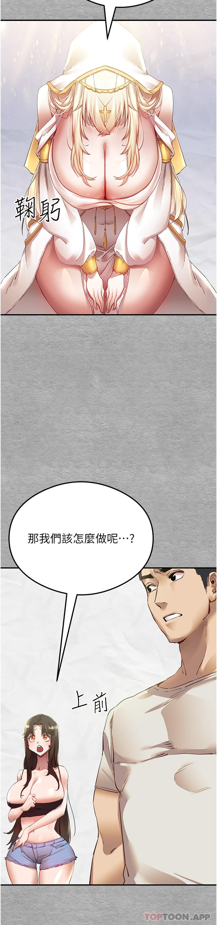 韩国漫画初次深交，请多指教韩漫_初次深交，请多指教-第1话-救人一命，做爱要紧！在线免费阅读-韩国漫画-第44张图片