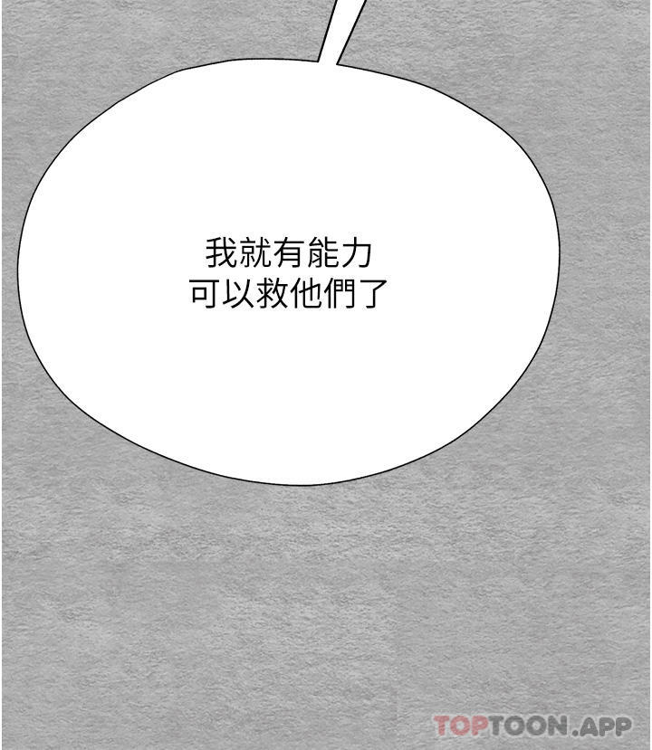 韩国漫画初次深交，请多指教韩漫_初次深交，请多指教-第1话-救人一命，做爱要紧！在线免费阅读-韩国漫画-第51张图片