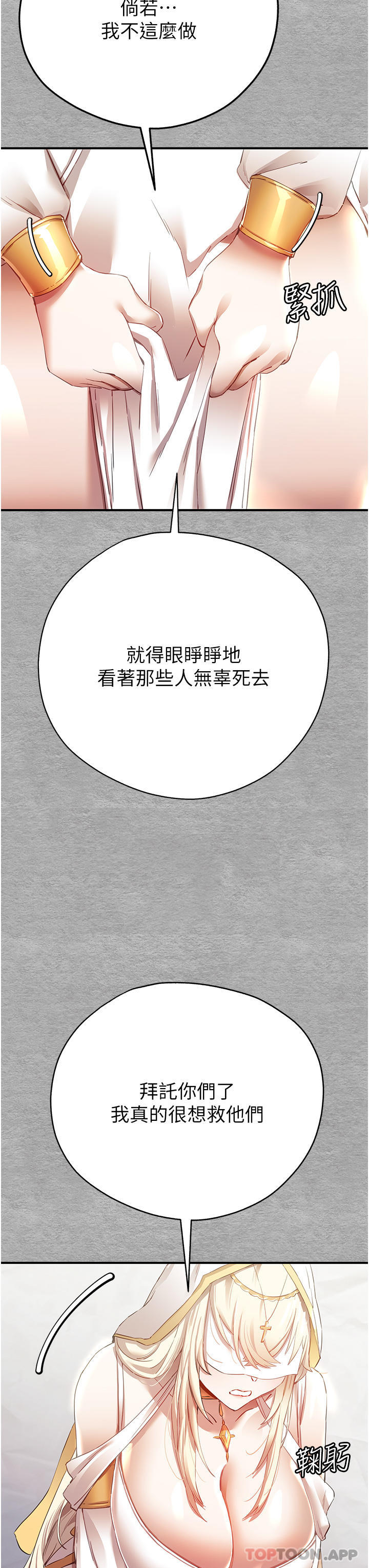 韩国漫画初次深交，请多指教韩漫_初次深交，请多指教-第1话-救人一命，做爱要紧！在线免费阅读-韩国漫画-第54张图片