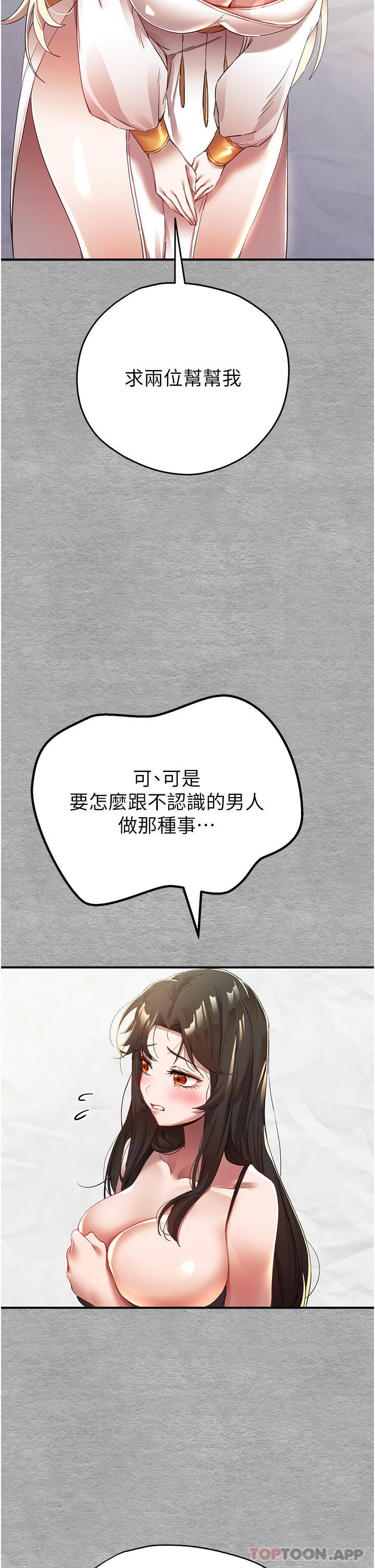 韩国漫画初次深交，请多指教韩漫_初次深交，请多指教-第1话-救人一命，做爱要紧！在线免费阅读-韩国漫画-第55张图片