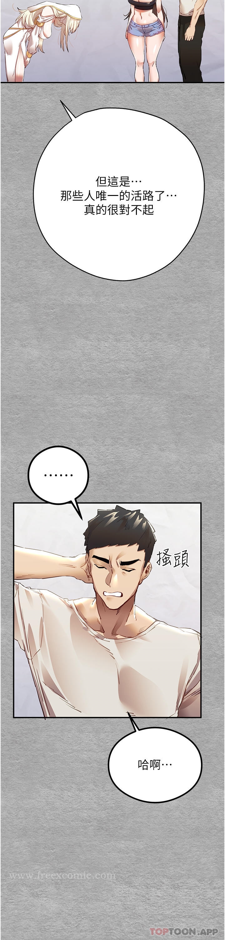 韩国漫画初次深交，请多指教韩漫_初次深交，请多指教-第1话-救人一命，做爱要紧！在线免费阅读-韩国漫画-第59张图片