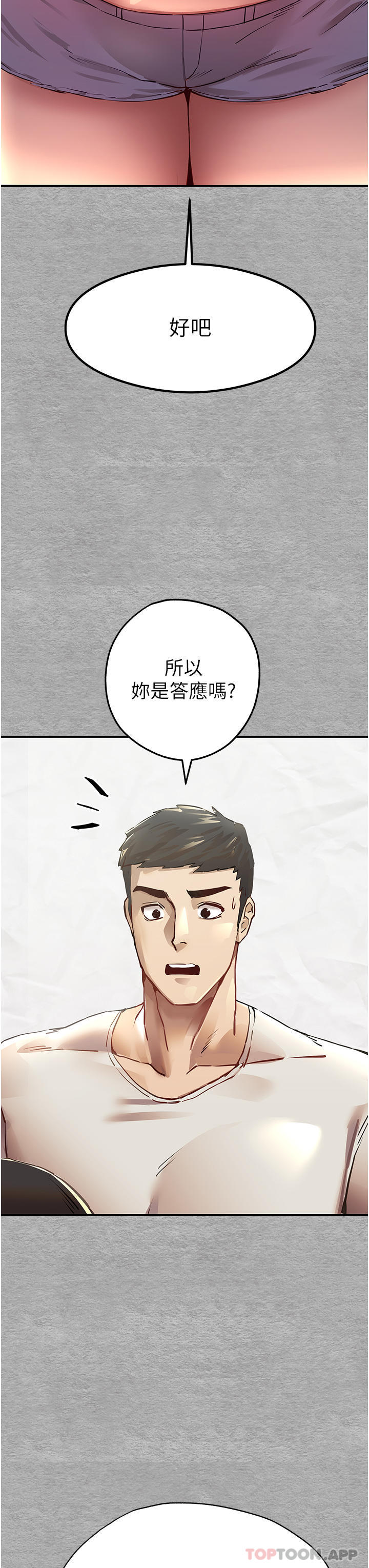 韩国漫画初次深交，请多指教韩漫_初次深交，请多指教-第1话-救人一命，做爱要紧！在线免费阅读-韩国漫画-第65张图片