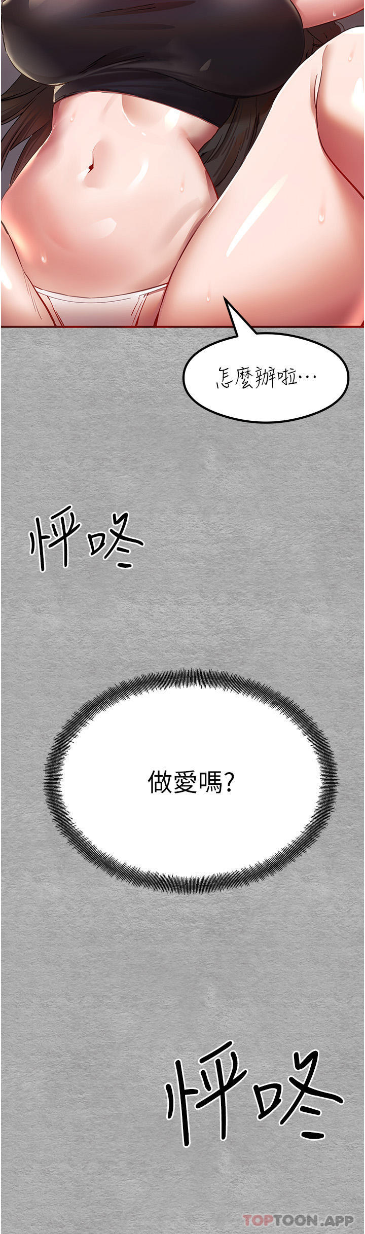 韩国漫画初次深交，请多指教韩漫_初次深交，请多指教-第2话-初次见面就深交？！在线免费阅读-韩国漫画-第3张图片