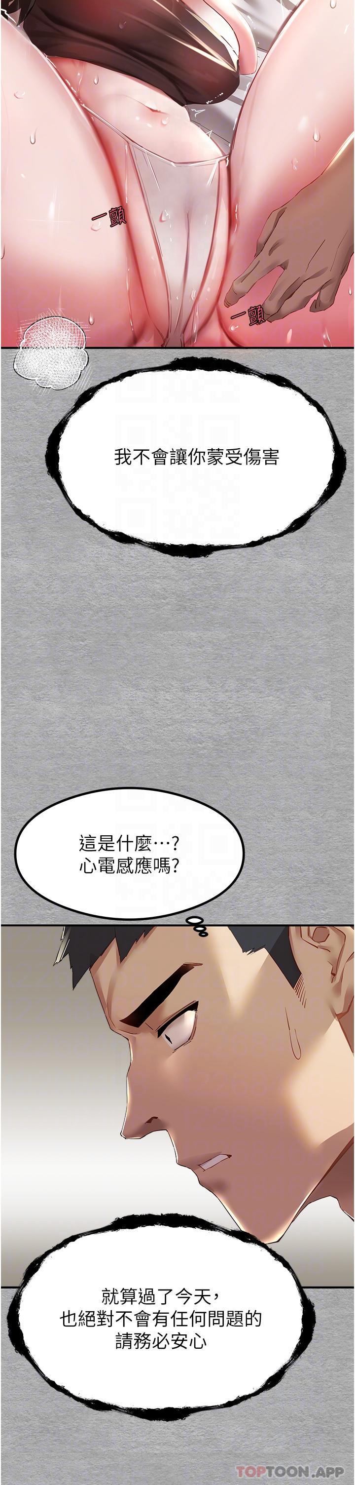 韩国漫画初次深交，请多指教韩漫_初次深交，请多指教-第2话-初次见面就深交？！在线免费阅读-韩国漫画-第10张图片