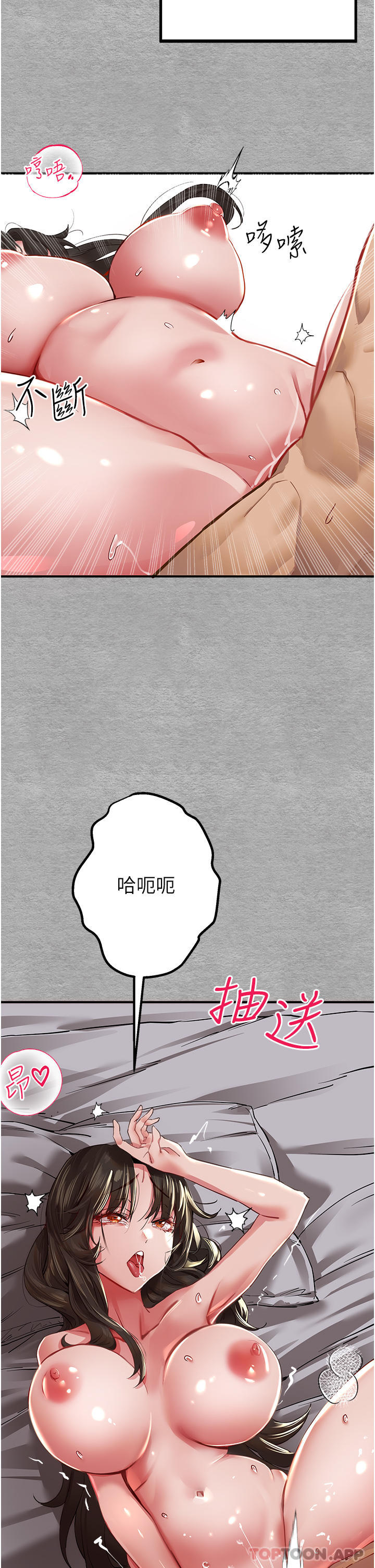 韩国漫画初次深交，请多指教韩漫_初次深交，请多指教-第2话-初次见面就深交？！在线免费阅读-韩国漫画-第32张图片