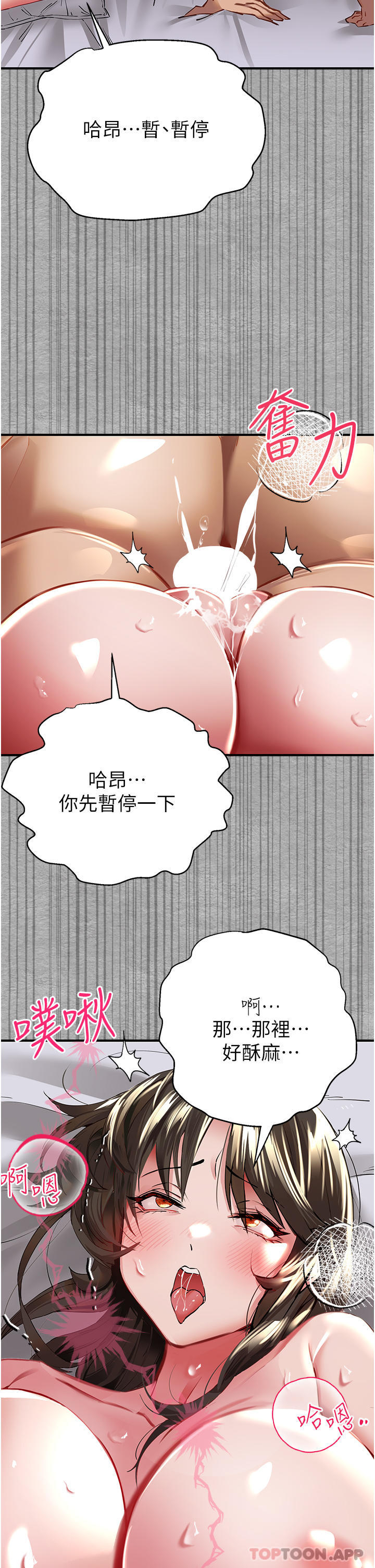 韩国漫画初次深交，请多指教韩漫_初次深交，请多指教-第2话-初次见面就深交？！在线免费阅读-韩国漫画-第44张图片