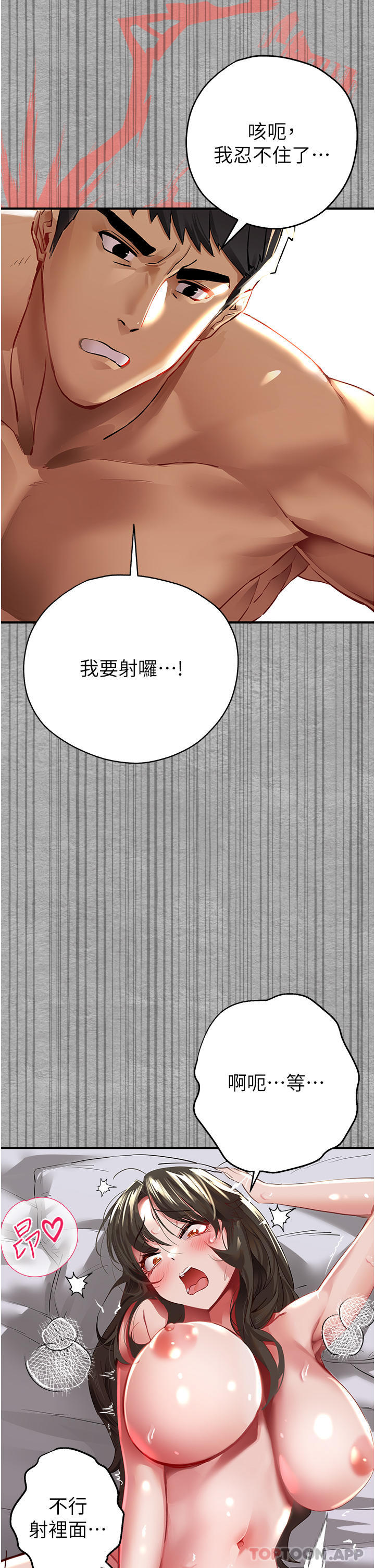 韩国漫画初次深交，请多指教韩漫_初次深交，请多指教-第2话-初次见面就深交？！在线免费阅读-韩国漫画-第46张图片