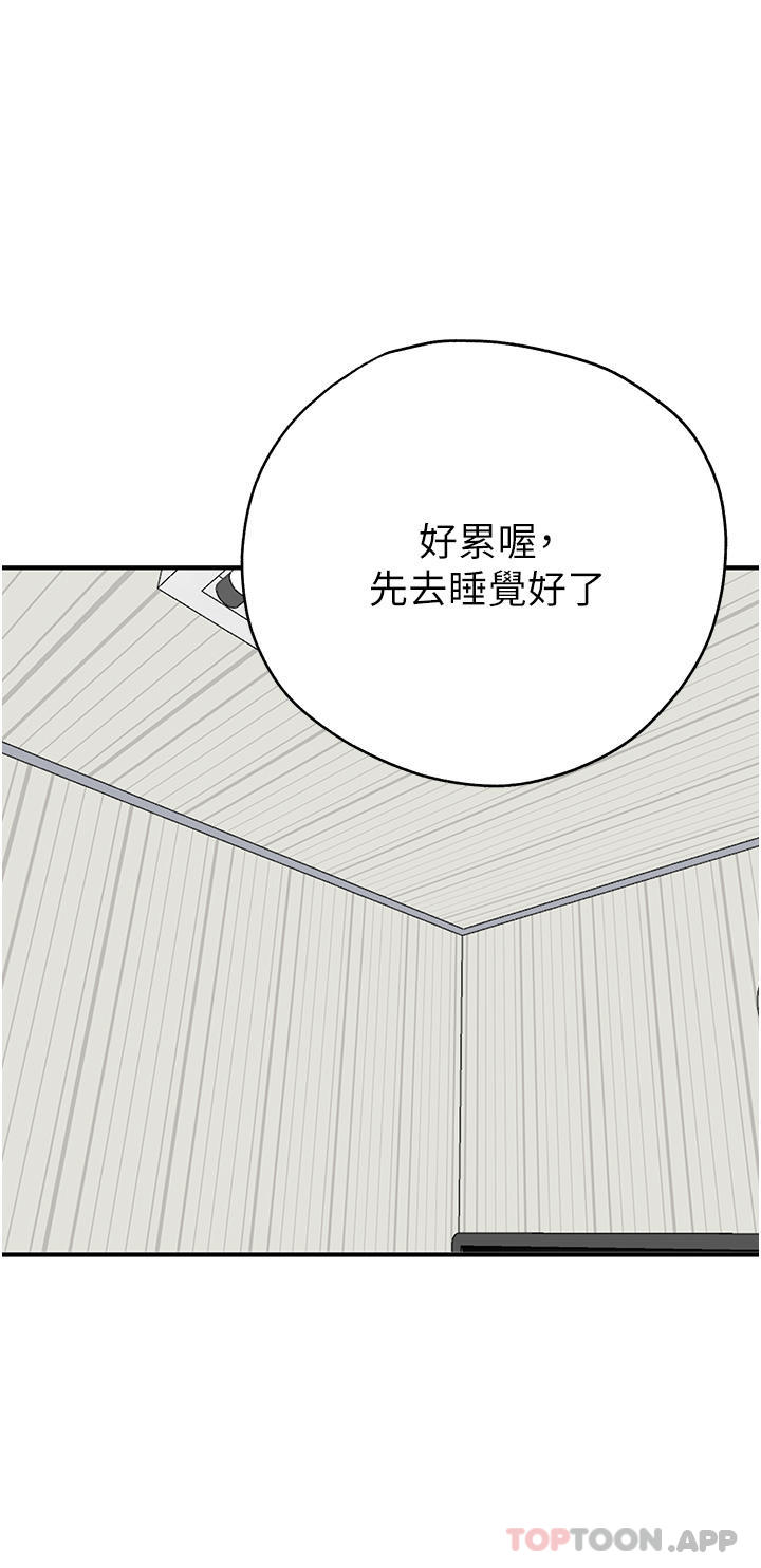 韩国漫画初次深交，请多指教韩漫_初次深交，请多指教-第2话-初次见面就深交？！在线免费阅读-韩国漫画-第63张图片