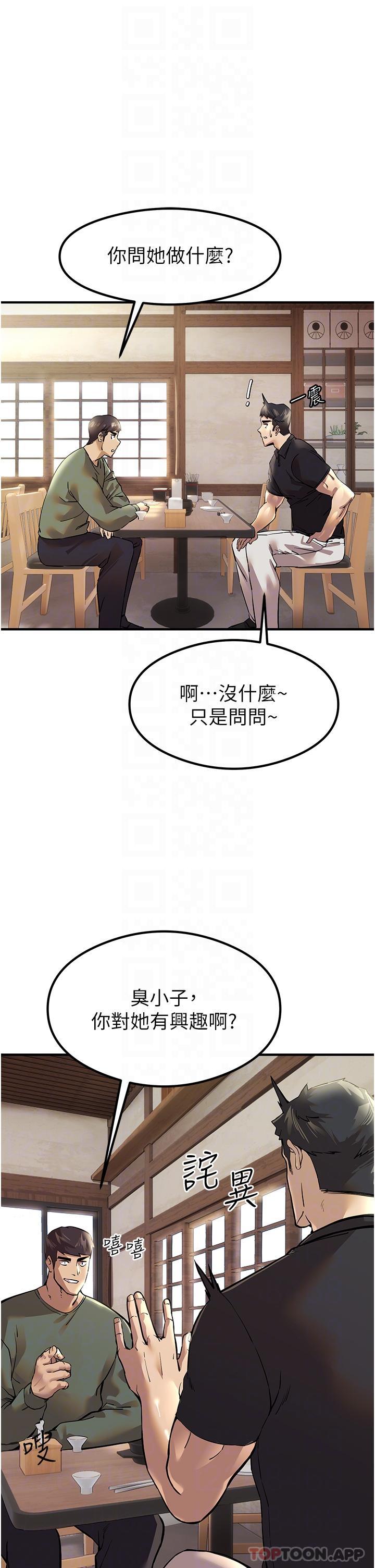 韩国漫画初次深交，请多指教韩漫_初次深交，请多指教-第3话-只射一个地方不够！在线免费阅读-韩国漫画-第8张图片