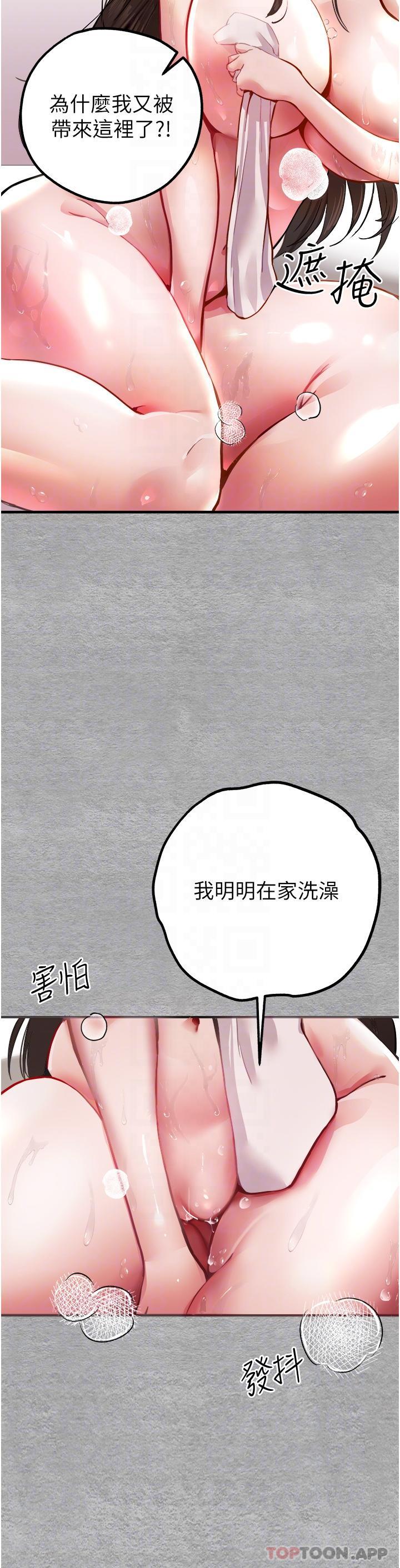 韩国漫画初次深交，请多指教韩漫_初次深交，请多指教-第3话-只射一个地方不够！在线免费阅读-韩国漫画-第20张图片