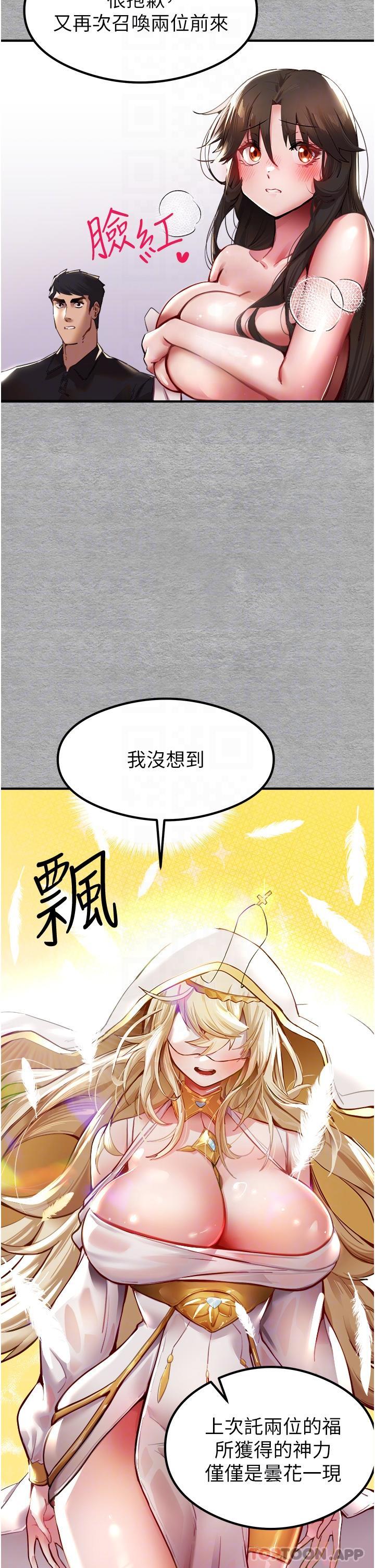 韩国漫画初次深交，请多指教韩漫_初次深交，请多指教-第3话-只射一个地方不够！在线免费阅读-韩国漫画-第22张图片