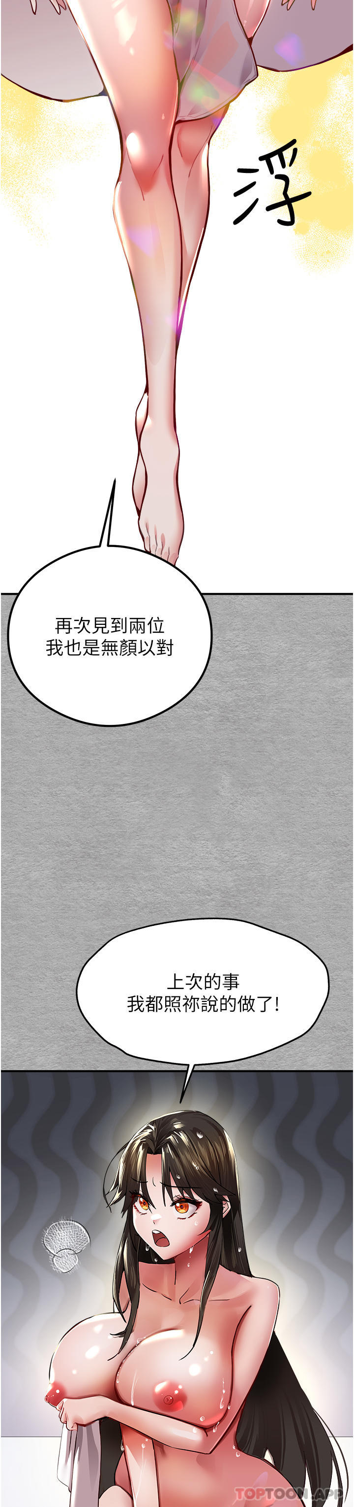 韩国漫画初次深交，请多指教韩漫_初次深交，请多指教-第3话-只射一个地方不够！在线免费阅读-韩国漫画-第23张图片