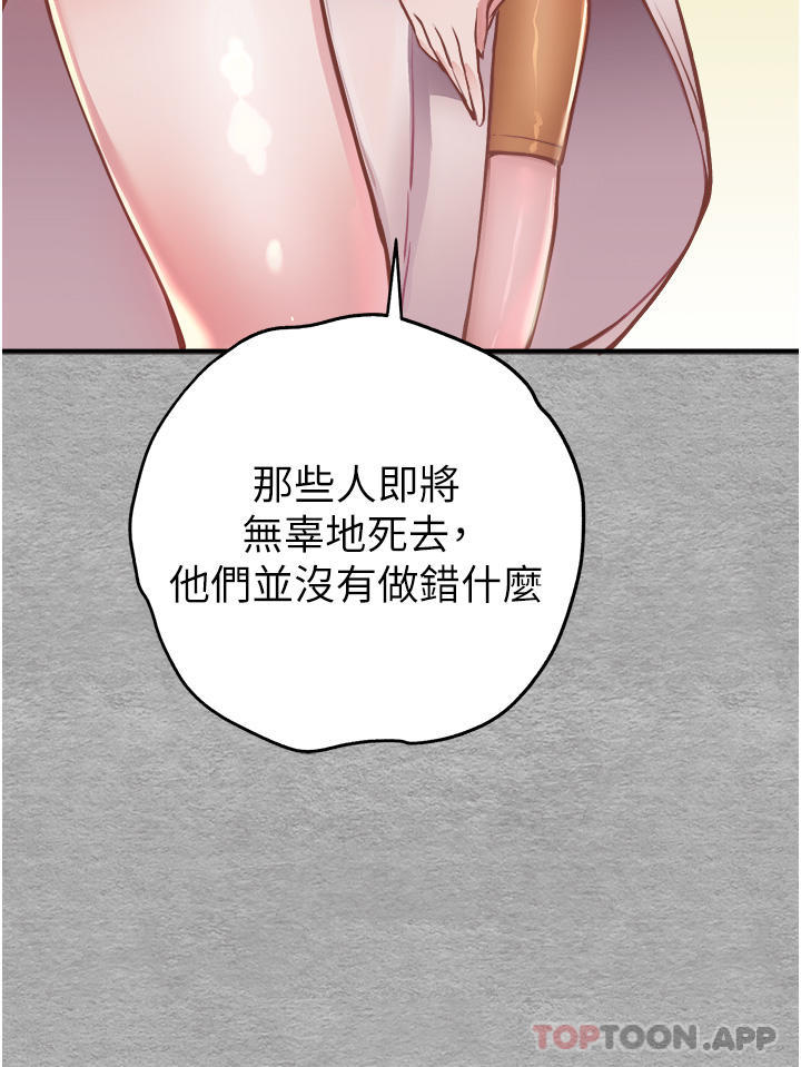 韩国漫画初次深交，请多指教韩漫_初次深交，请多指教-第3话-只射一个地方不够！在线免费阅读-韩国漫画-第25张图片