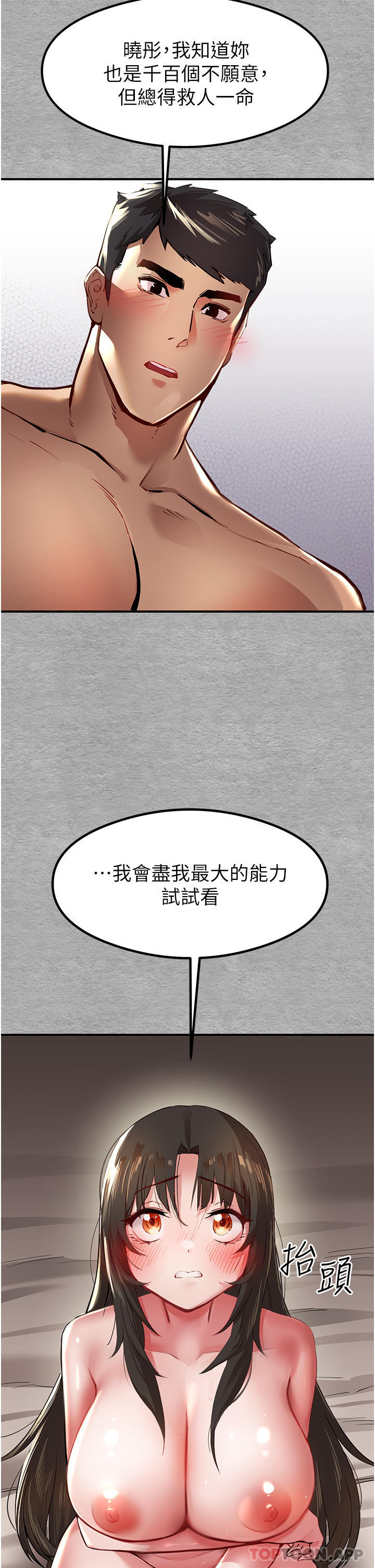 韩国漫画初次深交，请多指教韩漫_初次深交，请多指教-第3话-只射一个地方不够！在线免费阅读-韩国漫画-第42张图片