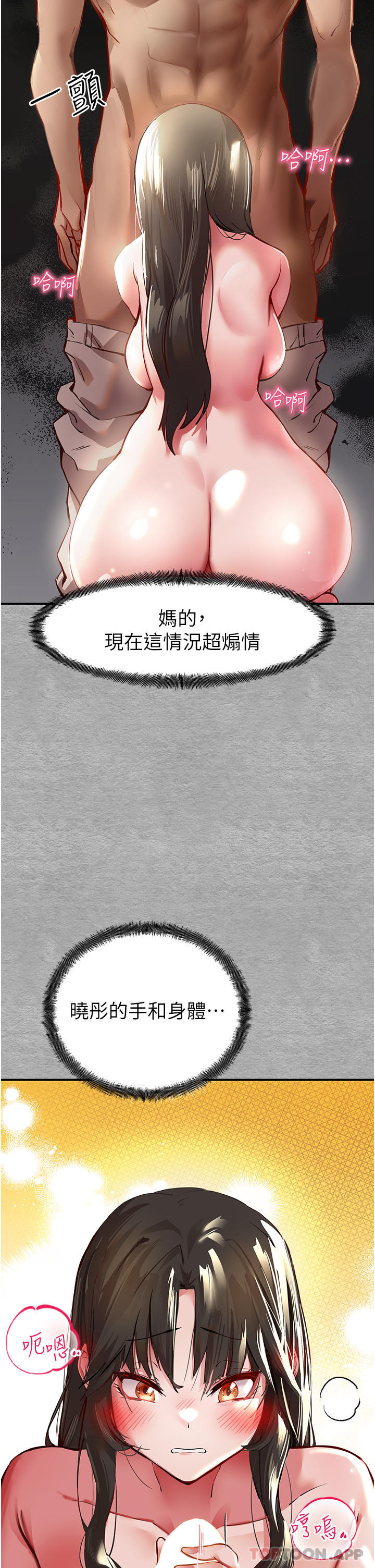 韩国漫画初次深交，请多指教韩漫_初次深交，请多指教-第3话-只射一个地方不够！在线免费阅读-韩国漫画-第51张图片