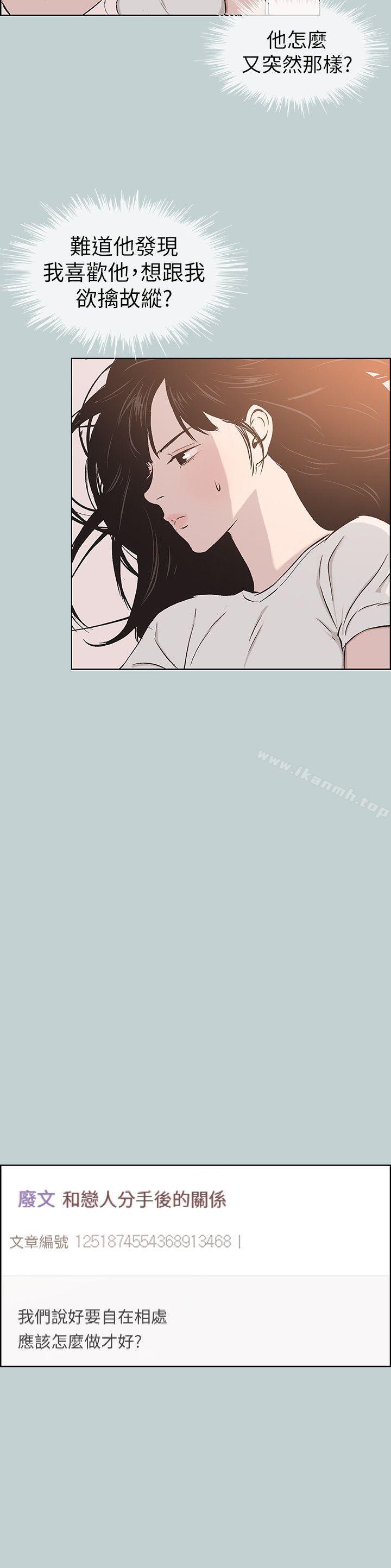 韩国漫画韩漫_适合劈腿的好日子-第113话-在两个女人之间在线免费阅读-韩国漫画-第8张图片