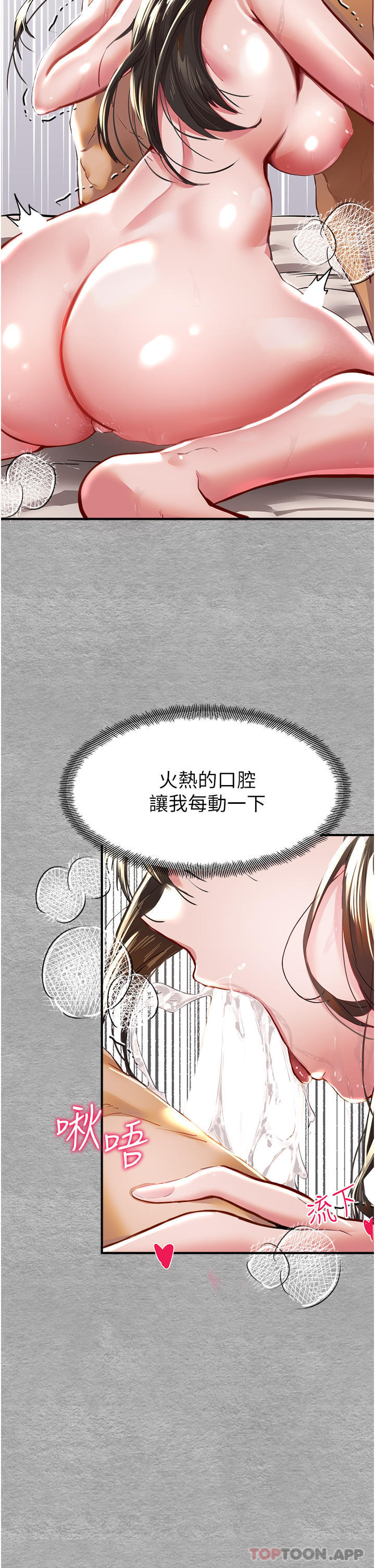 韩国漫画初次深交，请多指教韩漫_初次深交，请多指教-第3话-只射一个地方不够！在线免费阅读-韩国漫画-第60张图片