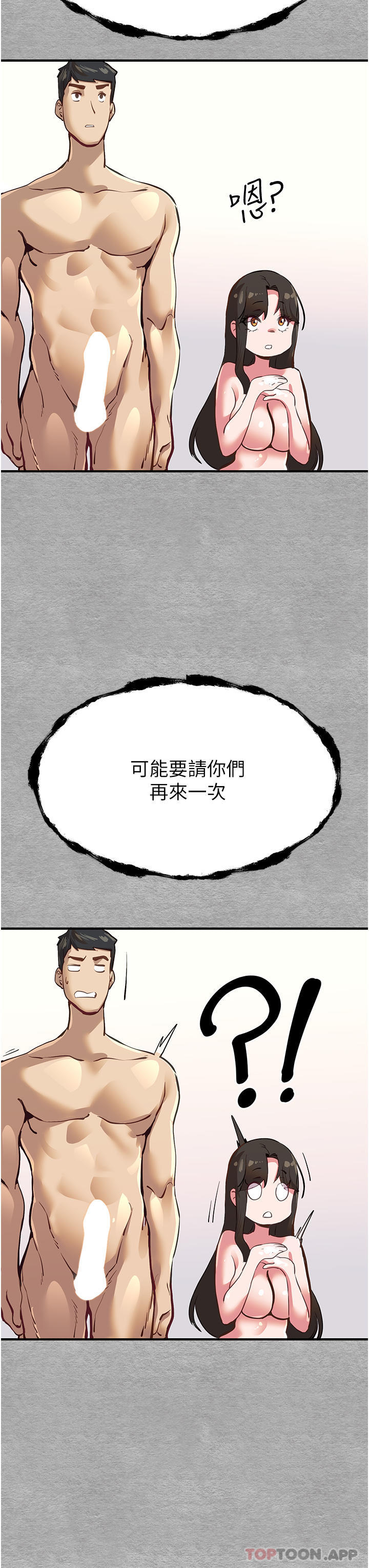 韩国漫画初次深交，请多指教韩漫_初次深交，请多指教-第3话-只射一个地方不够！在线免费阅读-韩国漫画-第70张图片