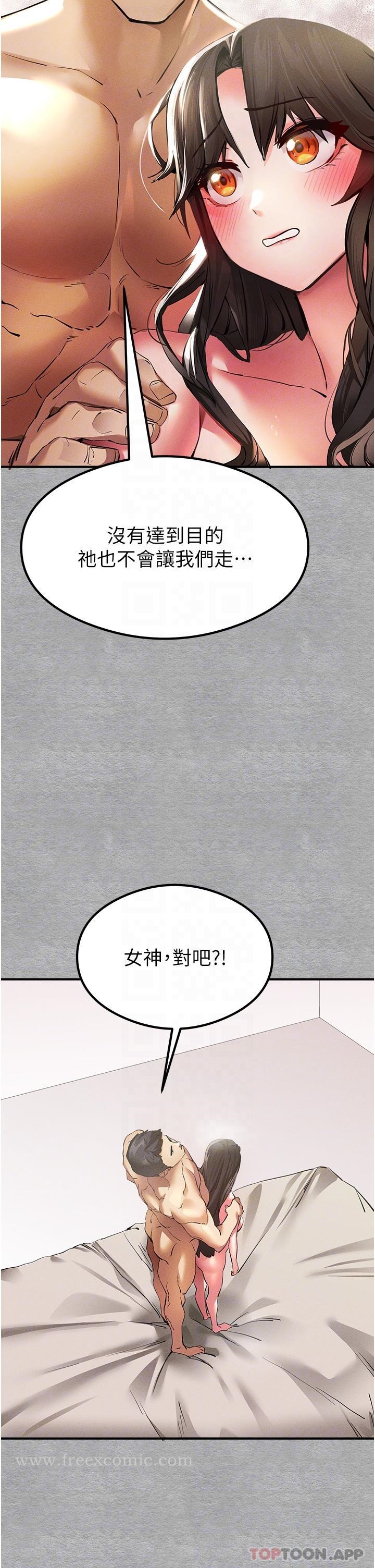 韩国漫画初次深交，请多指教韩漫_初次深交，请多指教-第4话-让我再…多摇几下在线免费阅读-韩国漫画-第6张图片