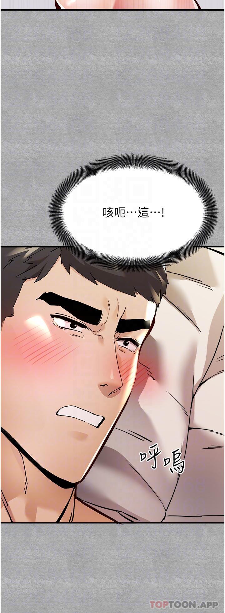 韩国漫画初次深交，请多指教韩漫_初次深交，请多指教-第4话-让我再…多摇几下在线免费阅读-韩国漫画-第25张图片