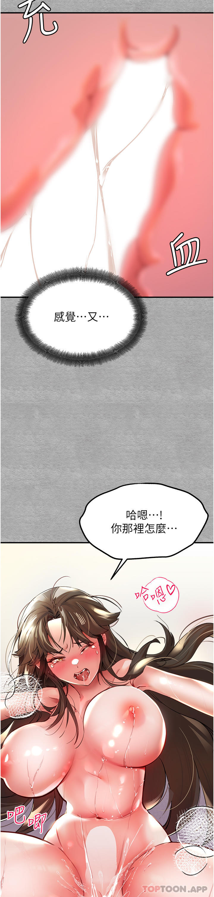 韩国漫画初次深交，请多指教韩漫_初次深交，请多指教-第4话-让我再…多摇几下在线免费阅读-韩国漫画-第35张图片