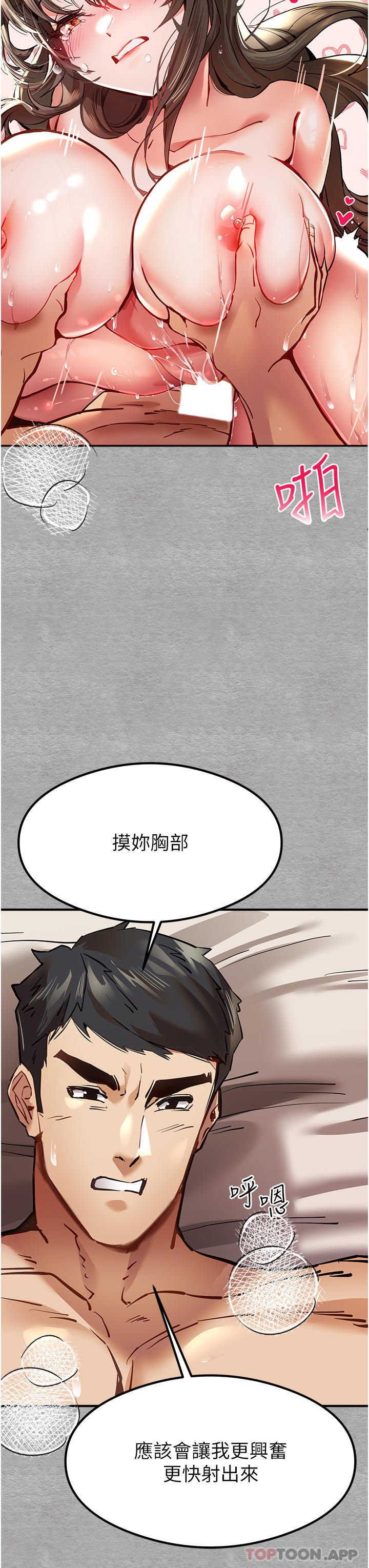 韩国漫画初次深交，请多指教韩漫_初次深交，请多指教-第4话-让我再…多摇几下在线免费阅读-韩国漫画-第41张图片