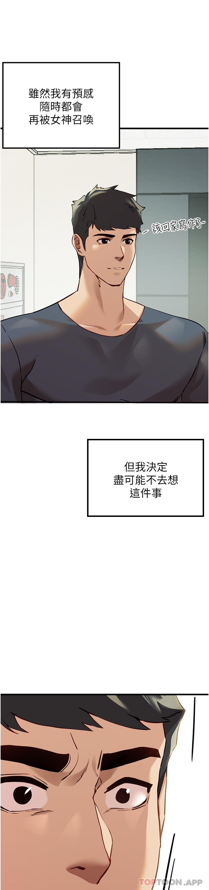 韩国漫画初次深交，请多指教韩漫_初次深交，请多指教-第5话-被陌生男子插到高潮了&hearts;在线免费阅读-韩国漫画-第52张图片