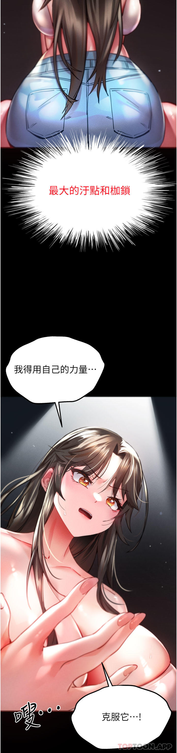 韩国漫画初次深交，请多指教韩漫_初次深交，请多指教-第6话-请让晓彤小姐高潮两次吧在线免费阅读-韩国漫画-第3张图片