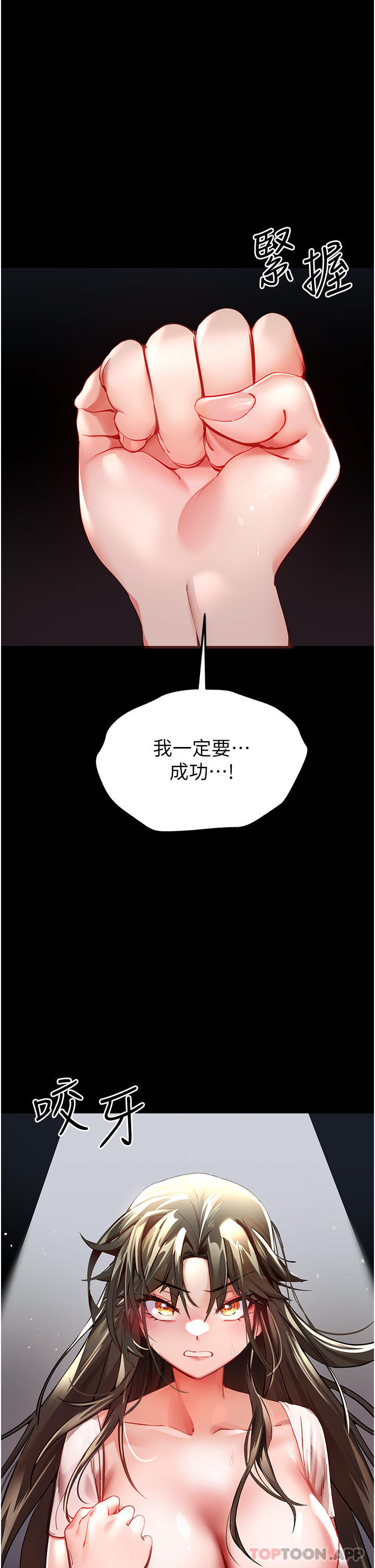 韩国漫画初次深交，请多指教韩漫_初次深交，请多指教-第6话-请让晓彤小姐高潮两次吧在线免费阅读-韩国漫画-第4张图片