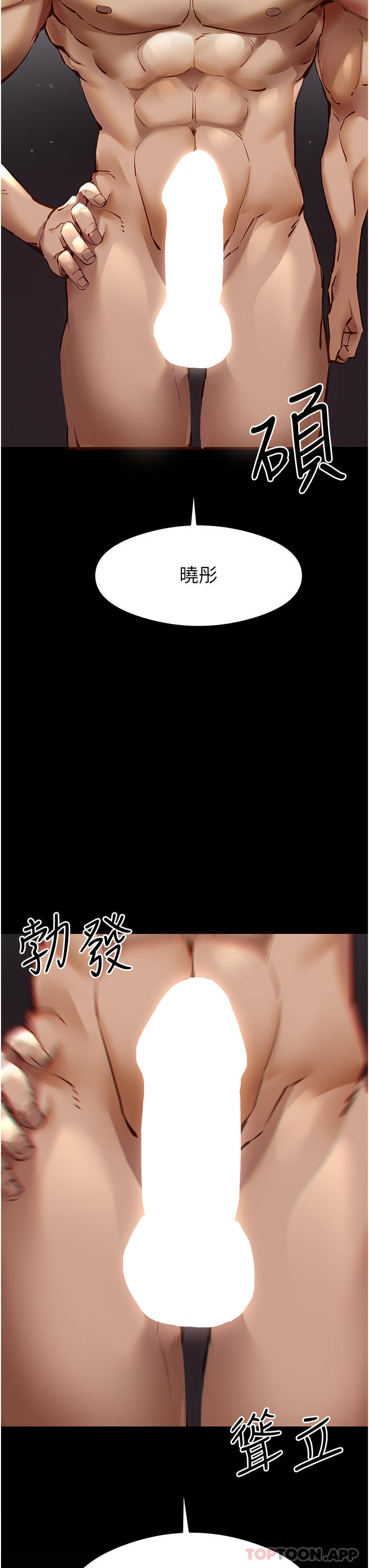 韩国漫画初次深交，请多指教韩漫_初次深交，请多指教-第6话-请让晓彤小姐高潮两次吧在线免费阅读-韩国漫画-第6张图片