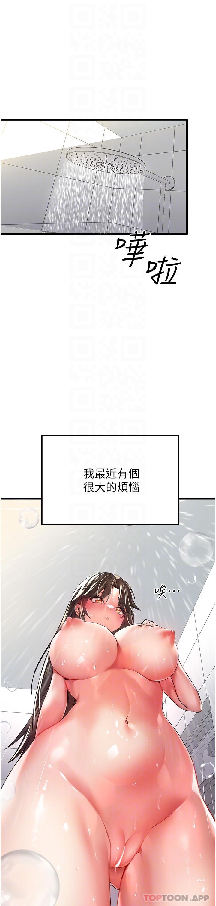 韩国漫画初次深交，请多指教韩漫_初次深交，请多指教-第6话-请让晓彤小姐高潮两次吧在线免费阅读-韩国漫画-第8张图片