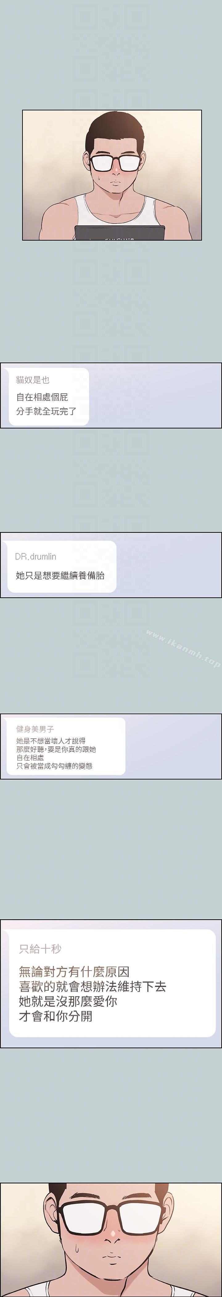 韩国漫画韩漫_适合劈腿的好日子-第113话-在两个女人之间在线免费阅读-韩国漫画-第9张图片