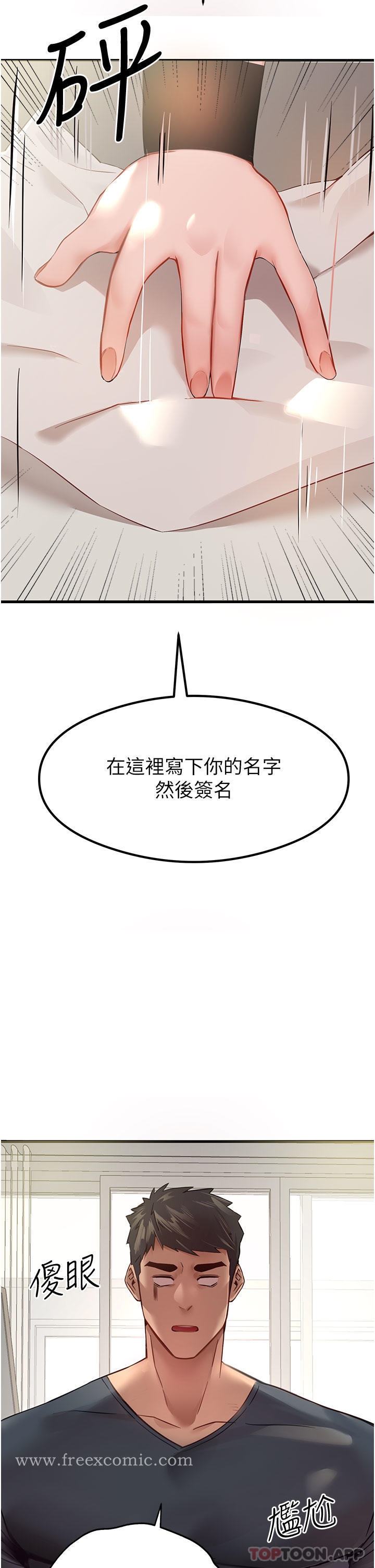 韩国漫画初次深交，请多指教韩漫_初次深交，请多指教-第6话-请让晓彤小姐高潮两次吧在线免费阅读-韩国漫画-第38张图片