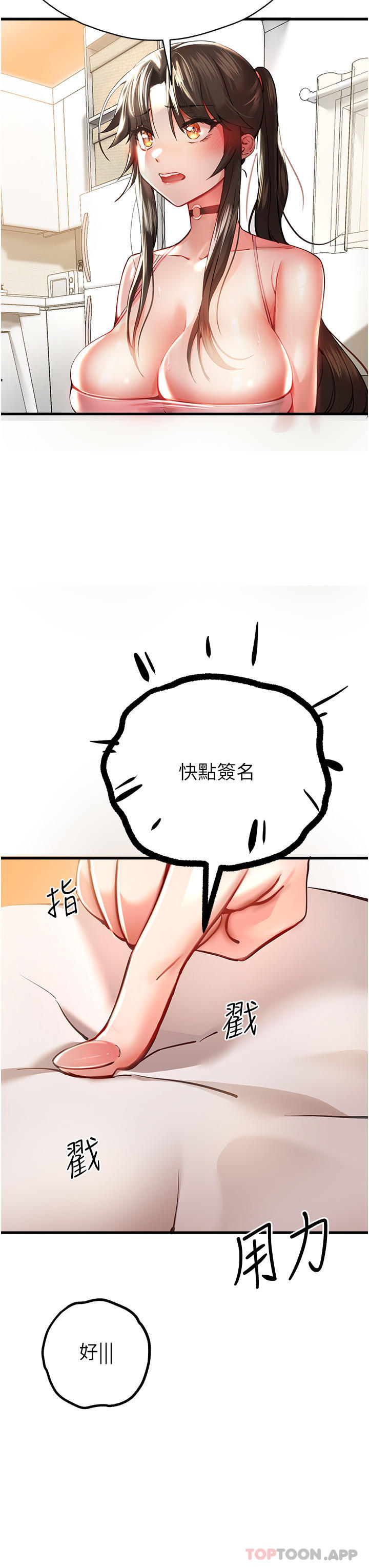 韩国漫画初次深交，请多指教韩漫_初次深交，请多指教-第6话-请让晓彤小姐高潮两次吧在线免费阅读-韩国漫画-第42张图片