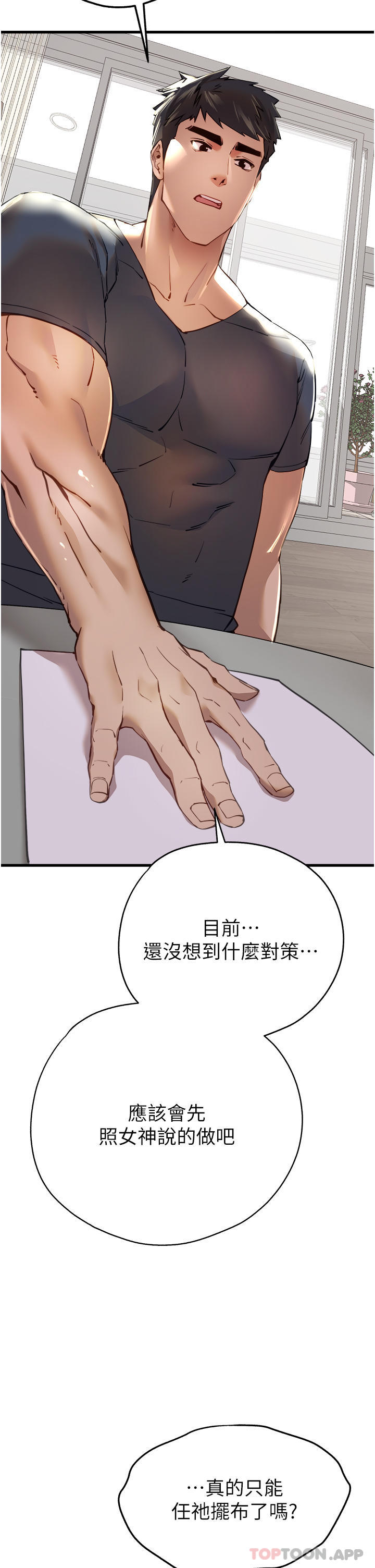 韩国漫画初次深交，请多指教韩漫_初次深交，请多指教-第6话-请让晓彤小姐高潮两次吧在线免费阅读-韩国漫画-第46张图片